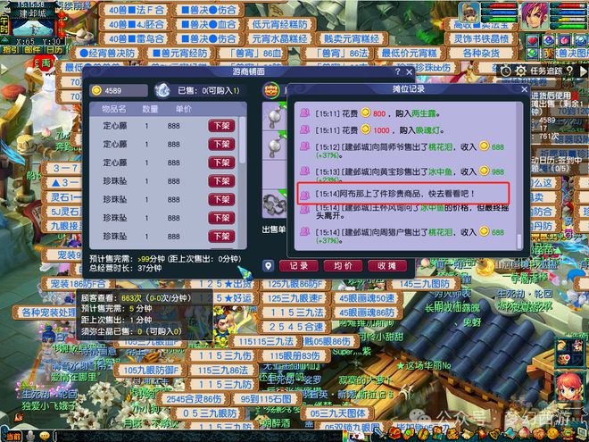 星空体育网站：周四单人玩法-奇货可居攻略来袭挂机就能得经验(图10)