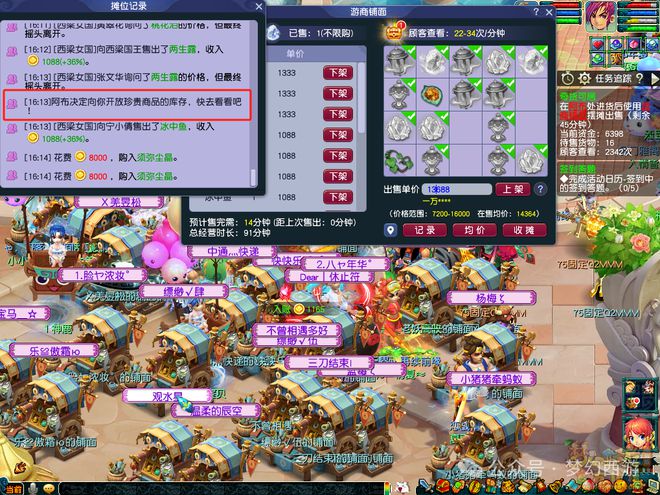 星空体育网站：周四单人玩法-奇货可居攻略来袭挂机就能得经验(图11)