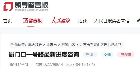 星空体育网站：古城、衙门口等片区最新动态！邻居们关注的问题有回应了！(图2)