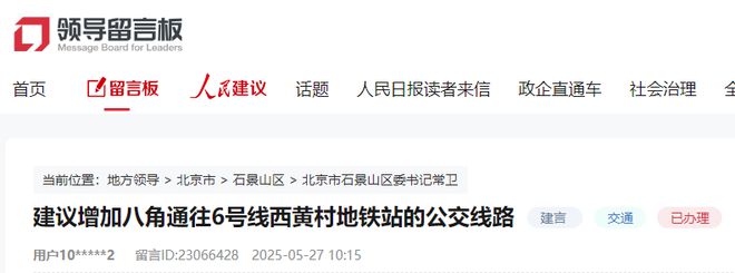 星空体育网站：古城、衙门口等片区最新动态！邻居们关注的问题有回应了！(图5)