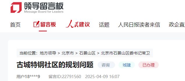 星空体育网站：古城、衙门口等片区最新动态！邻居们关注的问题有回应了！(图1)