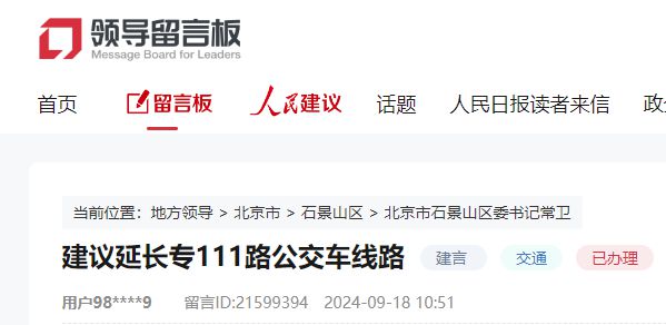 星空体育网站：古城、衙门口等片区最新动态！邻居们关注的问题有回应了！(图3)