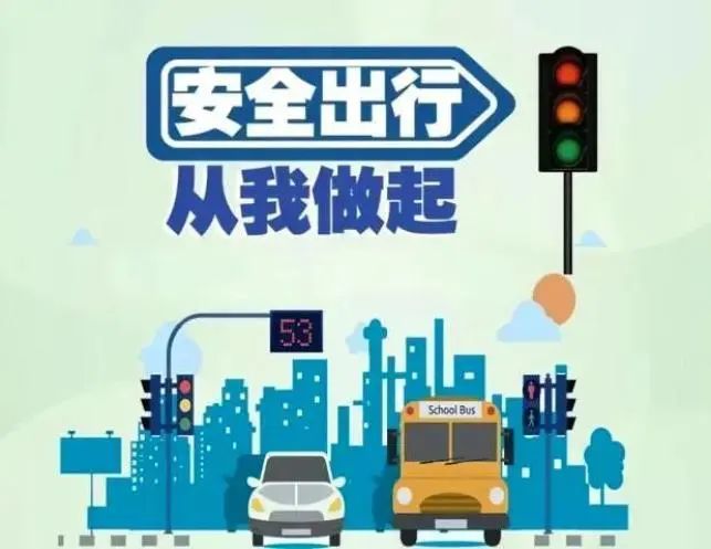 星空体育网站：“五一”出游安全指南：让你的假期无忧无虑(图1)