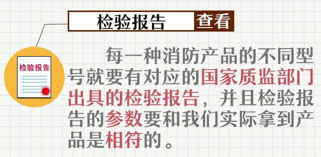 消防科普常见消防产品真伪辨别方法请查收(图3)