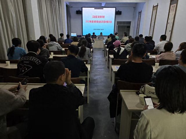 汉滨区文旅广电局组织局系统开展消防安全培训(图1)