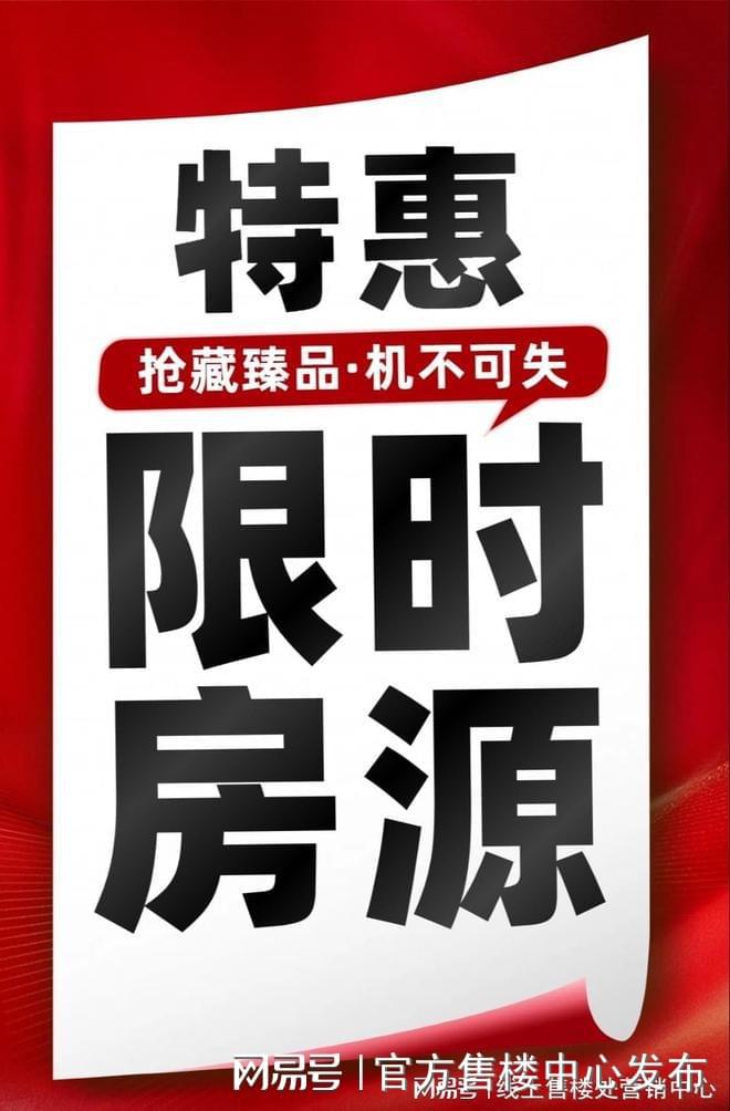 ◈招商臻境浦东招商臻境售楼处发布：定义新十年(图4)