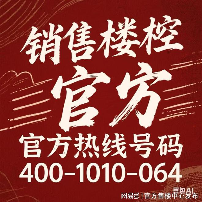 ◈招商臻境浦东招商臻境售楼处发布：定义新十年(图2)