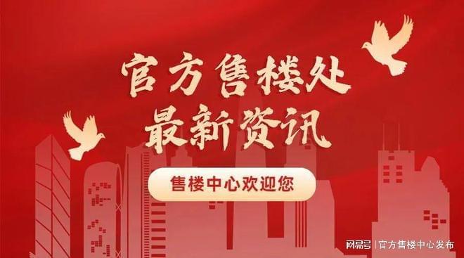 ◈招商臻境浦东招商臻境售楼处发布：定义新十年(图3)