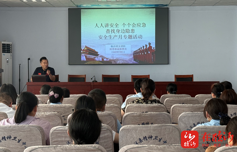 警钟长鸣临沭县精神卫生中心举办消防安全培训(图1)