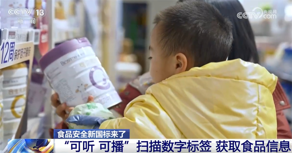 @消费者50项食品安全“新国标”来了！您关心的都在这里↓(图3)