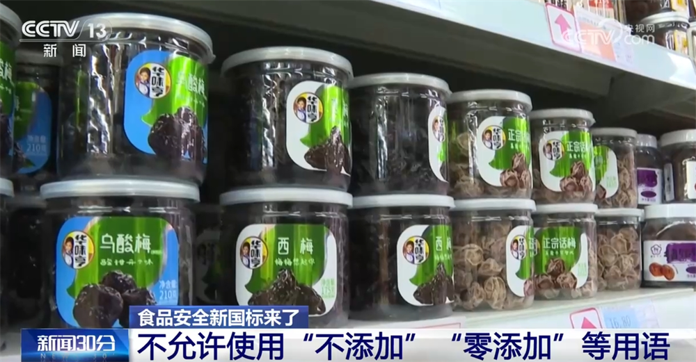 @消费者50项食品安全“新国标”来了！您关心的都在这里↓(图5)