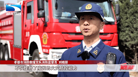 祭祀不忘消防安全织牢清明“防火网”(图6)