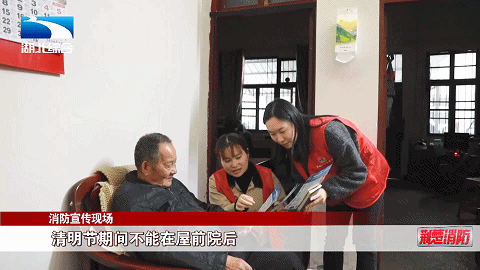 祭祀不忘消防安全织牢清明“防火网”(图7)