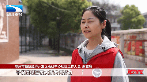 祭祀不忘消防安全织牢清明“防火网”(图9)