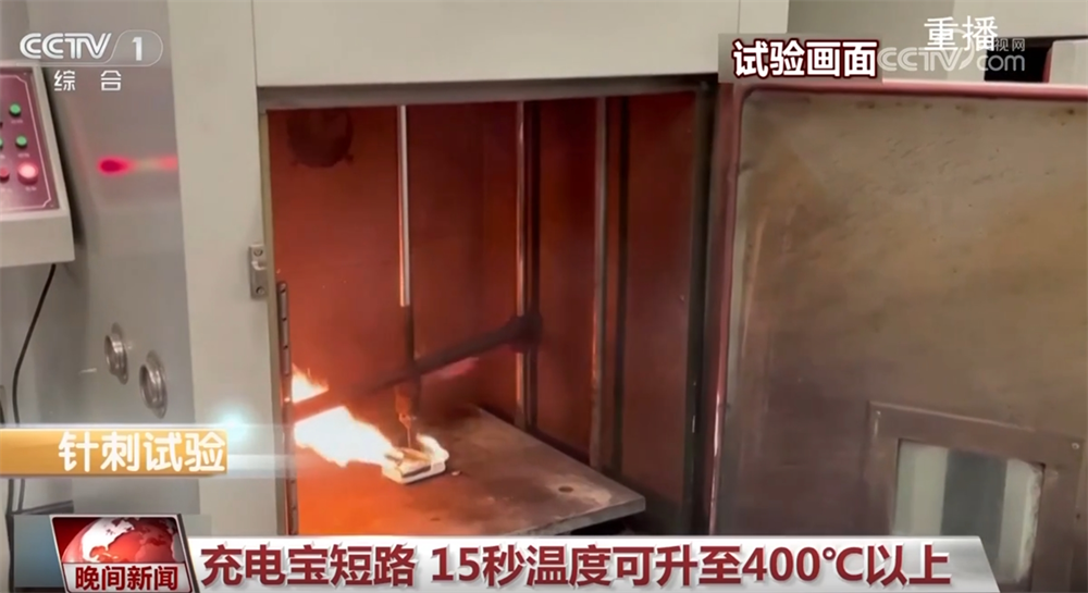 什么是有3C标识的充电宝？为何禁止携带没有3C标识的充电宝登机？一文了解↓(图3)
