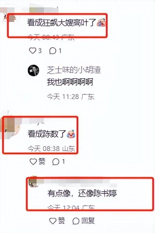 星空体育网站：35岁宋轶现身汕头网友直呼又高又靓被疑整容像陈数、陈书婷(图7)