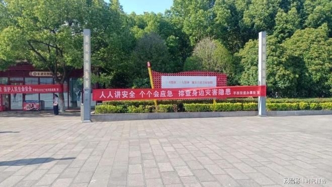 信阳市平桥区平西街道办事处开展5·12全国防灾减灾日宣传活动(图1)
