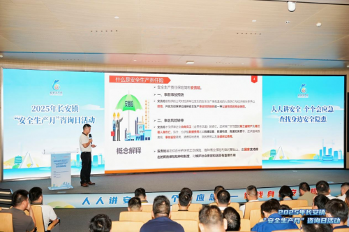 筑牢安全防线护航安全生产——阳光财险扎实开展“生产月”活动(图3)
