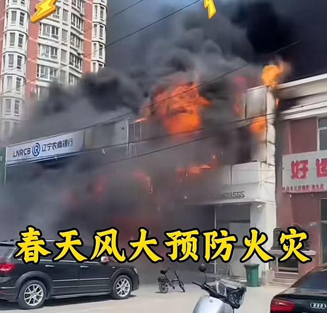 辽宁三里厨娘饭店火灾后续：多位知情人发声(图1)