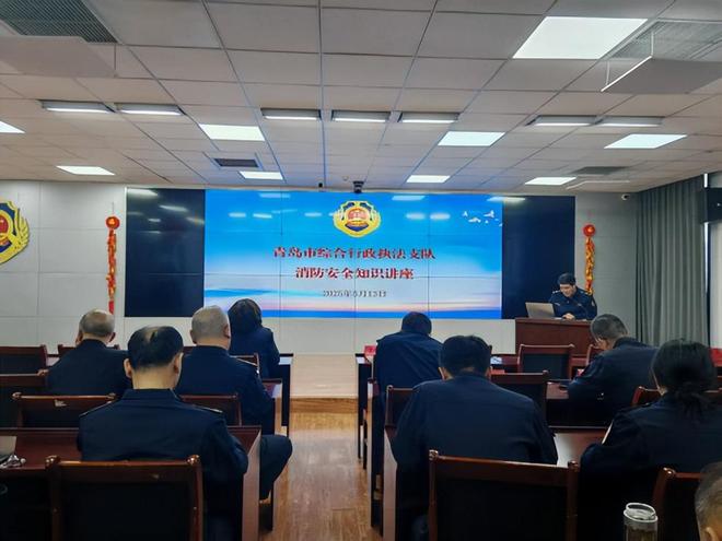 星空体育网站：青岛市综合行政执法支队举办消防安全知识讲座与消防演练(图1)