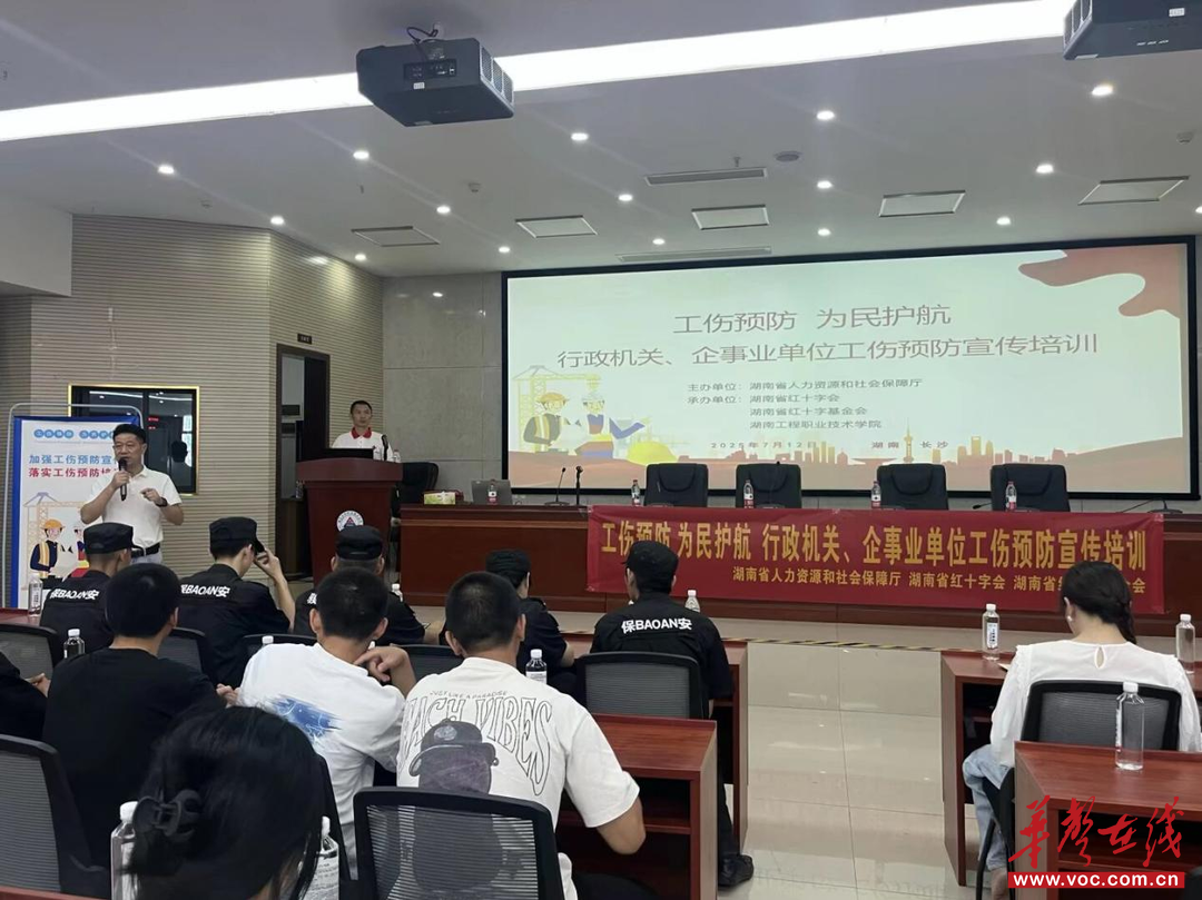 湖南工程职业技术学院：红十字会走进校园为师生安全“充电赋能”(图2)