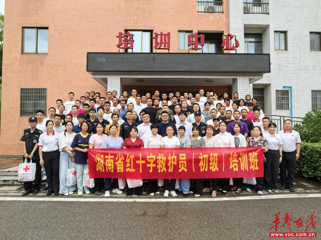 湖南工程职业技术学院：红十字会走进校园为师生安全“充电赋能”(图5)
