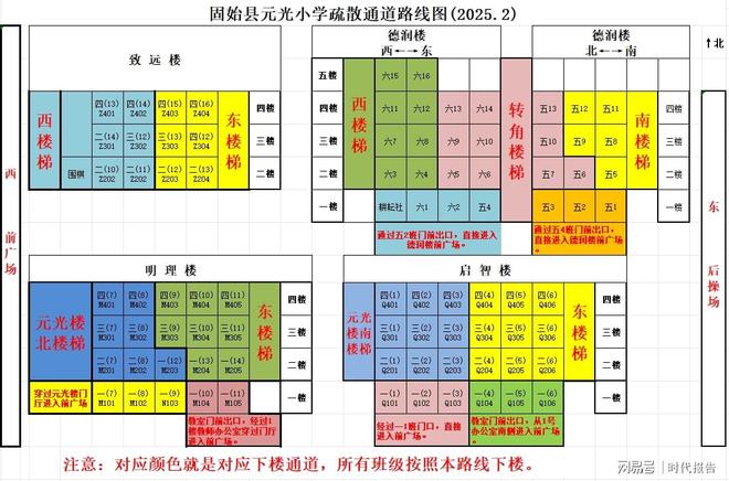 以练筑防安全同行——固始县元光小学开展2025年春季消防应急疏散演练(图4)