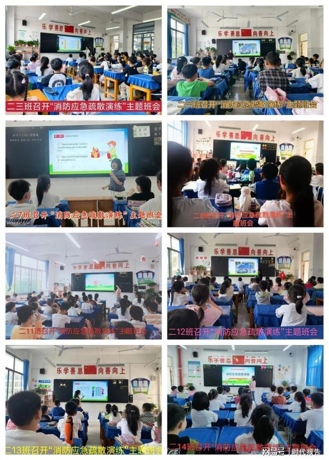 以练筑防安全同行——固始县元光小学开展2025年春季消防应急疏散演练(图3)