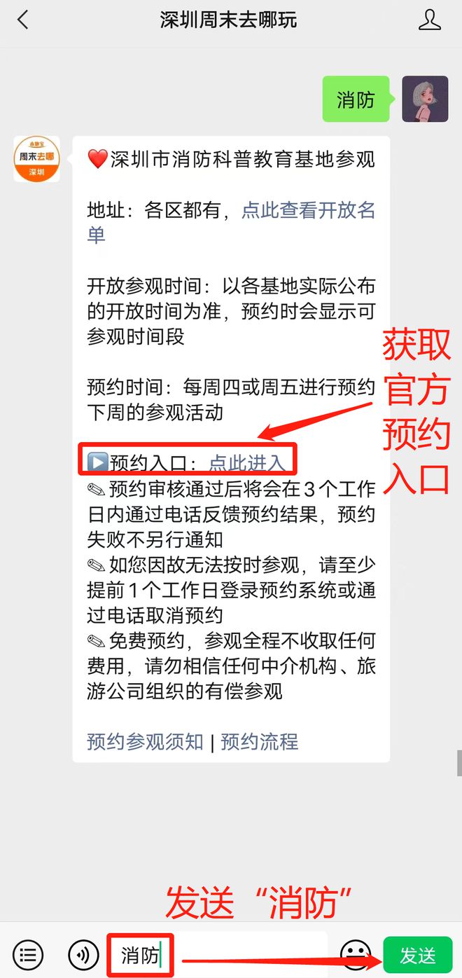 新增遛娃好去处！深圳十区消防科普基地免费开放（附预约入口）(图4)