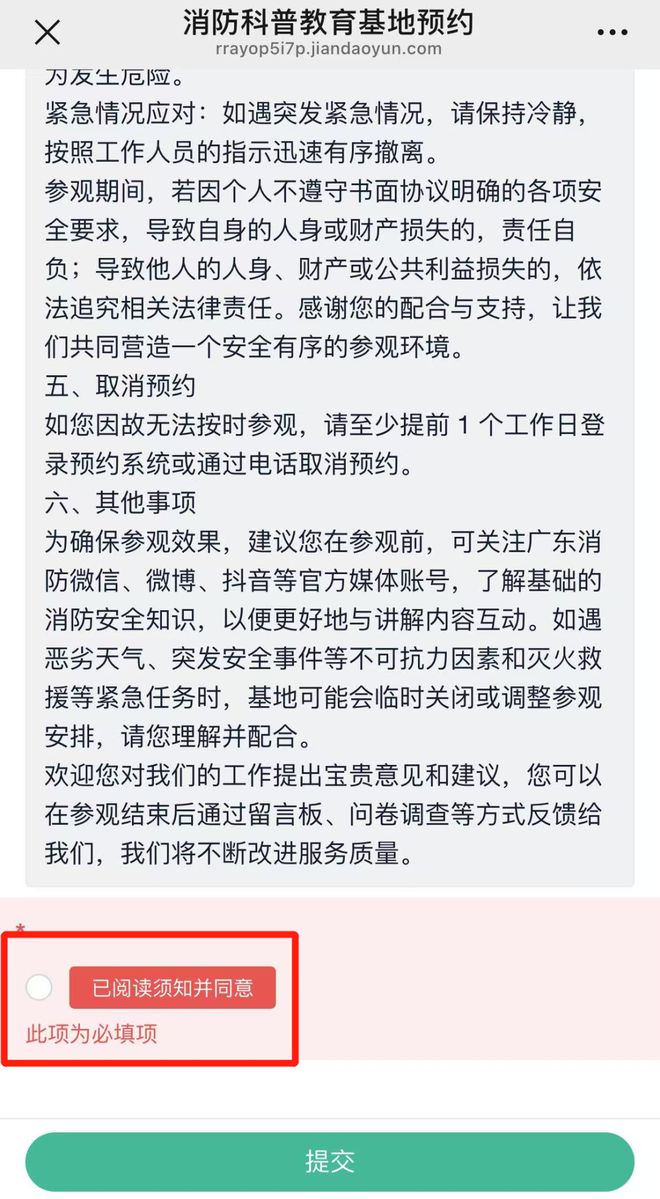 新增遛娃好去处！深圳十区消防科普基地免费开放（附预约入口）(图5)