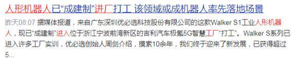 星空体育网站：净利润增长的人形机器人3大黑马！坐等起飞全部翻倍有望(图2)