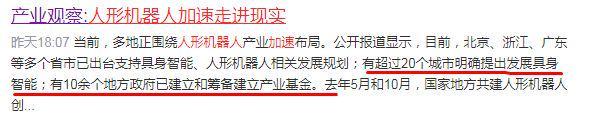 星空体育网站：净利润增长的人形机器人3大黑马！坐等起飞全部翻倍有望(图3)