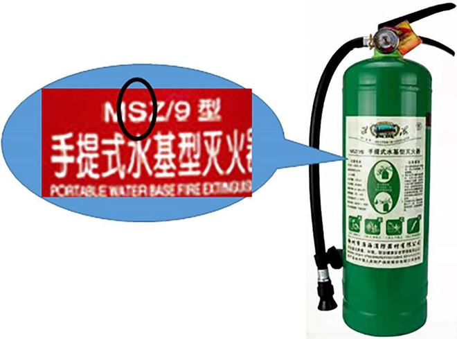 星空体育：应急消防科普丨初期火灾处置—灭火器的介质分类及适用场景(图1)