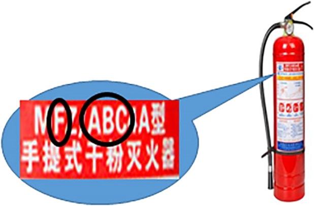 星空体育：应急消防科普丨初期火灾处置—灭火器的介质分类及适用场景(图4)