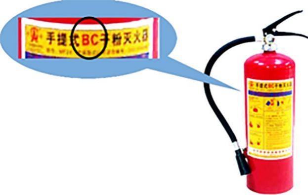 星空体育：应急消防科普丨初期火灾处置—灭火器的介质分类及适用场景(图5)