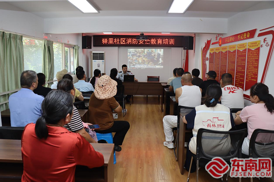 驿里社区：“燃动安全经”消防员手把手传授保命绝招(图1)