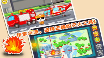 消防游戏大全手机版(图1)