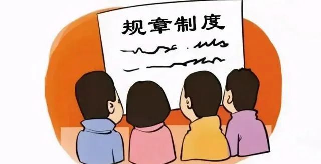 星空体育网站：人社发布：用人单位用工管理规章制度（员工手册）范本二则(图1)
