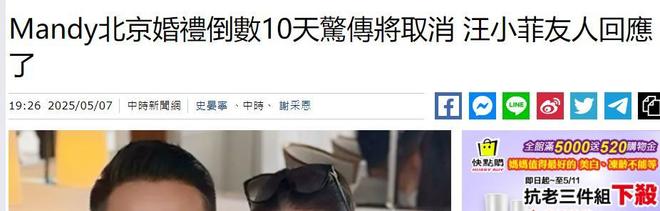星空体育网站：婚礼即将开始！台媒持续曝马筱梅黑料无缝衔接铁证如山(图5)
