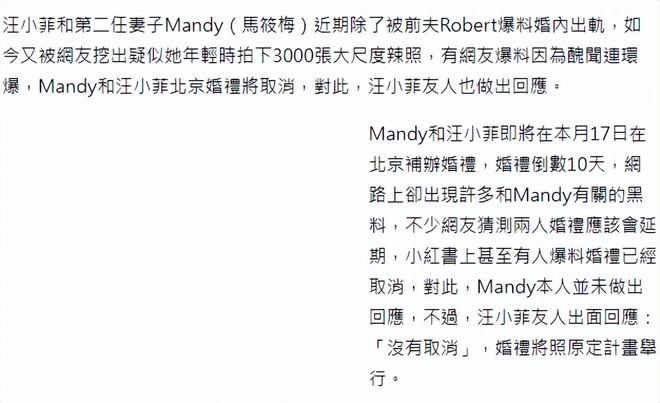 星空体育网站：婚礼即将开始！台媒持续曝马筱梅黑料无缝衔接铁证如山(图6)