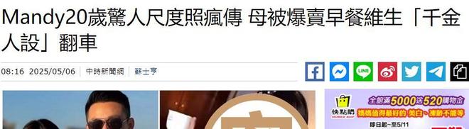 星空体育网站：婚礼即将开始！台媒持续曝马筱梅黑料无缝衔接铁证如山(图8)