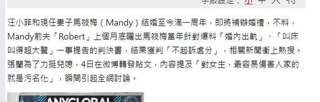 星空体育网站：婚礼即将开始！台媒持续曝马筱梅黑料无缝衔接铁证如山(图12)