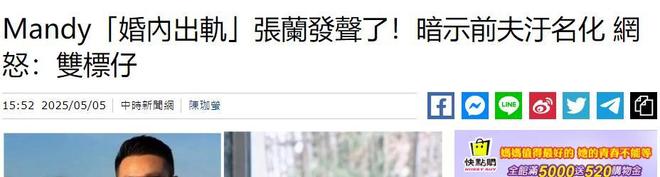 星空体育网站：婚礼即将开始！台媒持续曝马筱梅黑料无缝衔接铁证如山(图11)