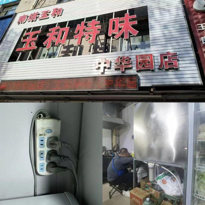 朝阳三饭店被曝光！(图2)