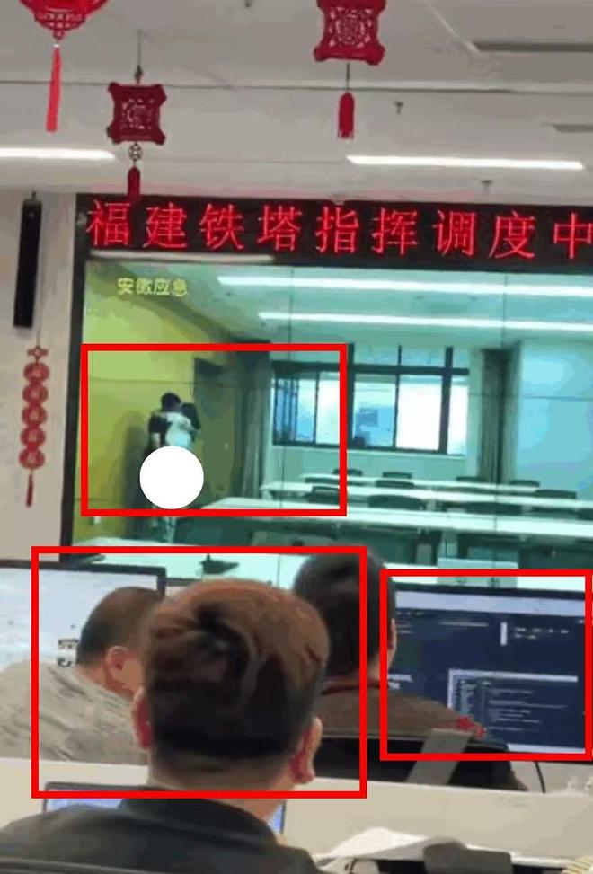 铁塔指挥调度中心大屏现不雅后续：安徽铁塔通报处理结果！(图1)