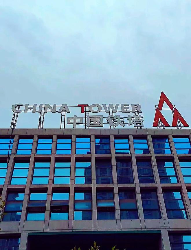 铁塔指挥调度中心大屏现不雅后续：安徽铁塔通报处理结果！(图4)
