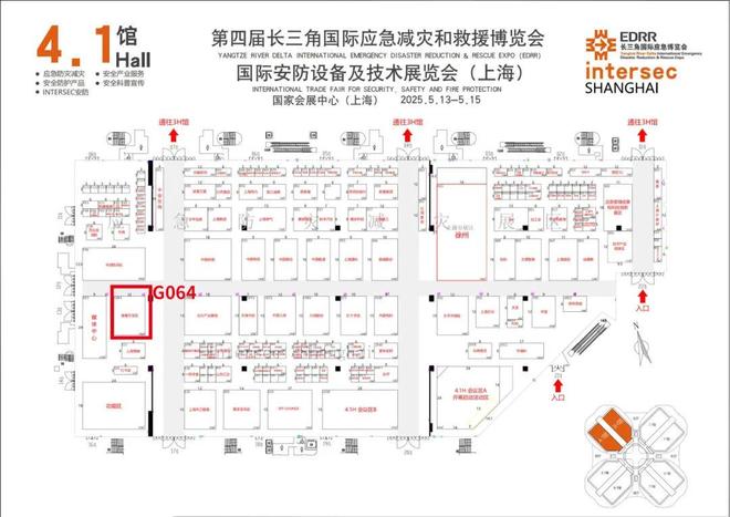 邀请函中裕科技诚邀您参加第四届长三角国际应急减灾和救援博览会(图1)