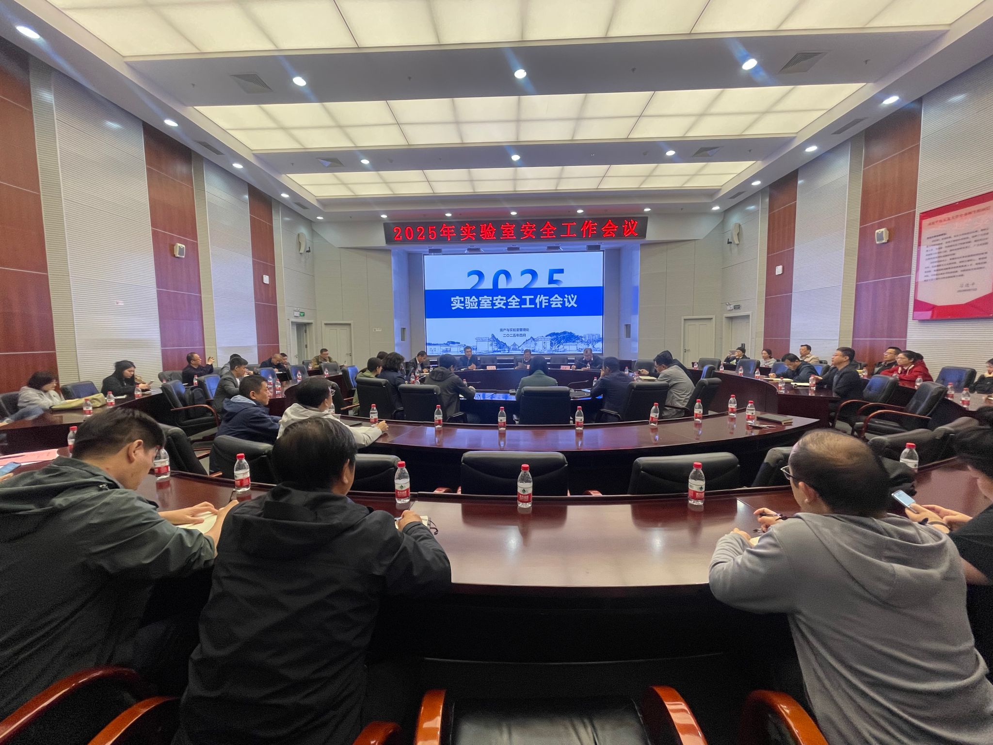东北大学召开实验室安全工作会议并开展安全检查工作(图1)