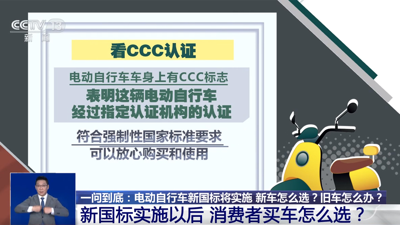 星空体育：一问到底丨“小电驴”新国标即将实施买车怎么选？(图2)