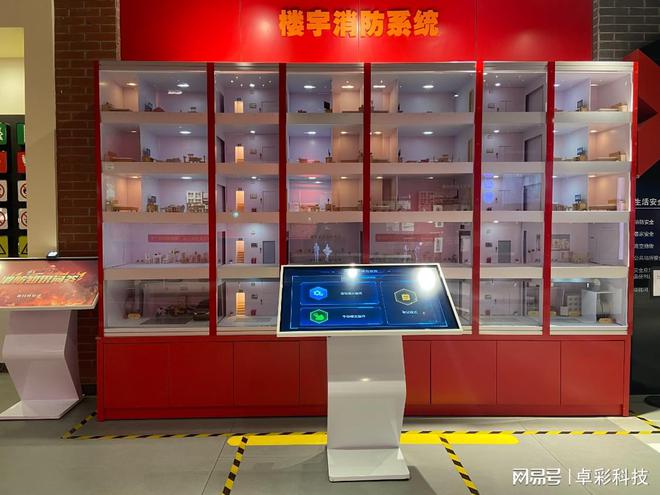 星空体育网站：触摸查询一体机：消防知识新窗口(图2)